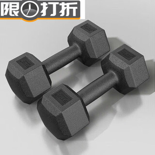 Lixiang weightlifting equipment hexagonal dumbbells for men's fitness students 2kg 5kg household 10kg rubber-coated arm training for women, total weight 20jin jin is equal to 0.5kg, one pair (10jin jin is equal to 0.5kg 2)