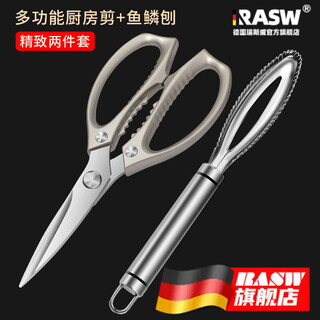 RASW【德国】剪刀厨房专用家用多功能剪鸡鸭鹅骨头强力工具不锈钢杀鱼 【升级钛钢】厨房鸡骨剪+鱼鳞刨