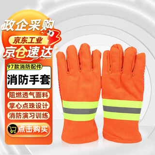 Nanxin fire fighting gloves flame retardant gloves 97 style gloves fire fighting suit accessories training fire fighting suit fire fighting protection