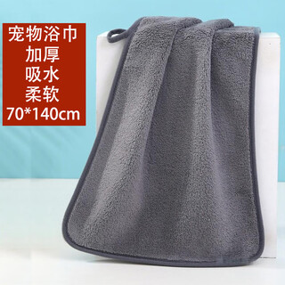 Zhanjiao pet towel large size with bucket thickened quick-drying coral velvet dog and cat bath towel clean and absorbent gray shuangshan bath towel 70*140cm for large dogs