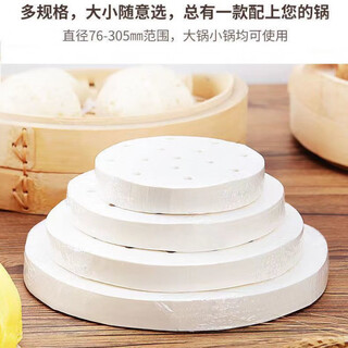 Kashiwashio steamed bun steamer paper high temperature resistant disposable household double-sided silicone oil round baking special 100 sheets steamer paper household pack small 3 inches (7.6cm)