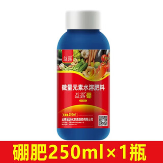 Yuntianhua genuine yuntianhua mineral source potassium fulvic acid concentrate rooting, loosening soil and strengthening seedlings water-soluble fertilizer original packaging express yilubor original 250 ml bottle authentic guarantee