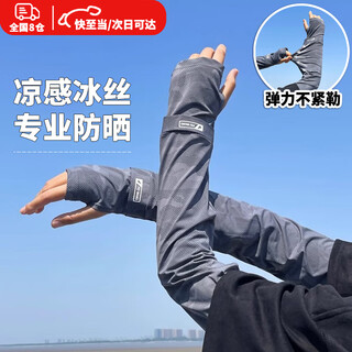 卫辞防晒冰袖男宽松袖套夏季骑行钓鱼冰丝学生军训迷彩护袖 深灰-迷彩冰袖