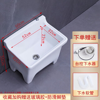 Large mop pool home outdoor balcony bathroom mop pool mop pool ceramic square long mop basin 60cm backrest desk control