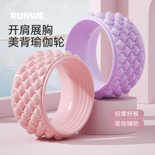 Langwei yoga wheel to open shoulders and beautify back, fitness back-bending roller, foam shaft, meridian dredging roller, home pilates ring, monet powder