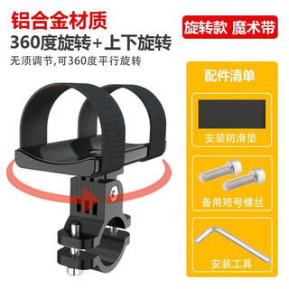 Aoyanlai bicycle flashlight bracket mountain bike night riding light clip riding center handlebar double hole fixed clip quick release equipment 360-degree rotating model magic strap type