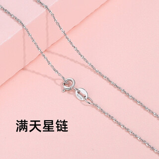 Fat donglai's same style chopard chain 18k gold necklace 18k gold women's gold versatile plain chain o-shaped chain white l gold clavicle white gold starry sky chain 50cm