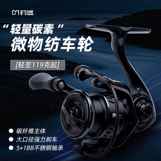 Fishing fans new ultra-light carbon fiber micro-object spinning wheel metal line cup novice lure wheel anti-explosion line fishing reel 2500s