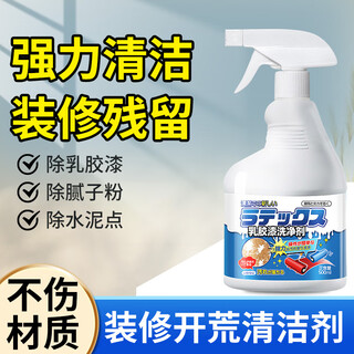 Olevo latex paint cleaner for land reclamation, cleaning and decoration, new house putty powder removal, cement tile removal, wax removal and glue removal