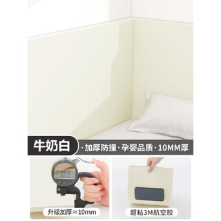 Midele anti-collision soft bag wall stickers tatami bedside wall stickers children's room bedside stickers baby anti-collision soft cushions new solid color milk white extra thick anti-collision 20cm high x 2 meters long 1 roll