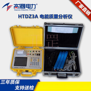 Power quality analyzer three-phase power meter field detector desktop three-phase harmonic meter portable htdz6a