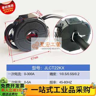 Open type current transformer high precision 0.5s 0.2s level metering current transformer 5 buckle type jlct22kx-22mm-120 square 150a/5a zero point 5 level