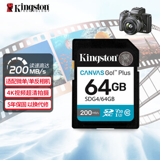Kingston canon sony nikon camera card 4k ultra-high definition sd memory card uhs-i slr mirrorless dedicated high-speed memory card u3 v30 sdg4/64g sdxc丨reading speed 200mb/s