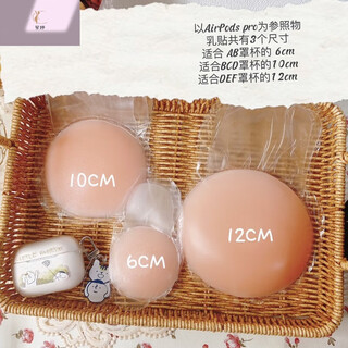 笙婷分尺码胸贴大胸宝藏款防走光贴硅胶提拉乳贴女婚纱用聚拢上托夏季 12cm圆形[适合DEF杯]