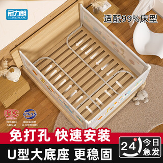 Guanlilang crib guardrail baby anti-fall guardrail bed edge anti-fall no-punch baffle child safety heightened fence thickened platinum version u-shaped base-no punching three-sided installation 1.8m+2.0m+2.0m