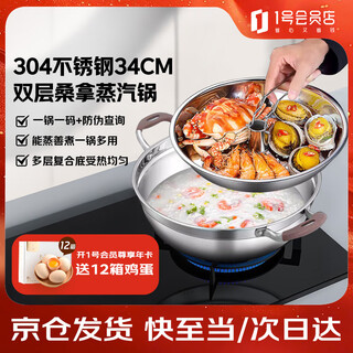 Hzib steam pot 304 stainless steel household thickened seafood steam hot pot soup pot large capacity multi-function 34cm