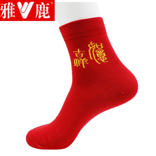 Yalu red socks men's zodiac year men's mid-calf fashion breathable business red 1 pair one size
