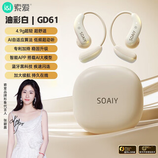 Sony ericsson (soaiy) gd61 open ai smart ear-mounted bluetooth headset, true wireless, long battery life, non-in-ear translation headset, simultaneous interpretation, suitable for apple, huawei, xiaomi nano, white