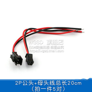 Dafurui sm plug-in line 2/3/4p connecting line electronic line male-female plug-in set of 2.54mm male-bus plug 2p male + female wire total length 20cm* (5 pairs)