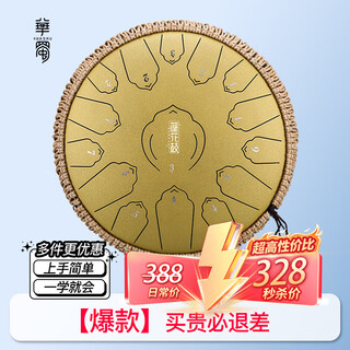 Huashu kongling drum 15-tone sanskrit tone hollow drum for children, beginners hand disc drum, professional-grade percussion instrument wangyou drum teaching 14-inch 15-tone upgraded carbon steel c tune-gilt diamond kongling drum shop list top