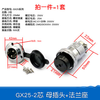 Dafuri aviation plug and socket connector gx12 16 20-2/3/4/5/6/8/10/12 core cable connector aviation plug gx25-2 core female plug + flange seat (1 set)