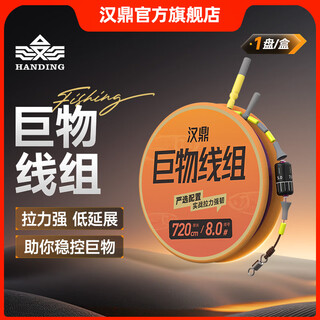 Handing juwu line composition product dawu main line group herring trolling line group black pit fishing new product line group tied fishing line group handing juwu line group 6.3 meters no. 6