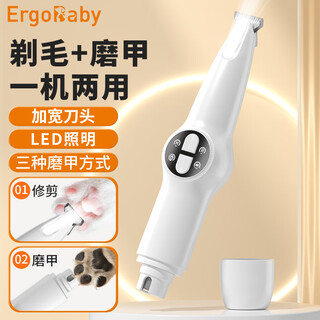 Ergobaby pet electric nail polisher shaver 2-in-1 electric clipper cat foot shaver dog nail clipper manicure trimmer