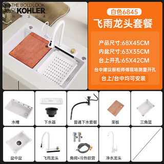 Kohler (kohler) stainless steel nano sink large single tank white undercounter basin raindance waterfall kitchen dishwashing white 68*45 raindance faucet package b