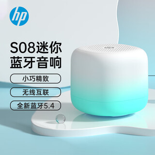 惠普（HP）S08蓝牙音响家用电脑手机音箱迷你低音炮小型便携式户外无线TWS互联小音响 朗朗天青