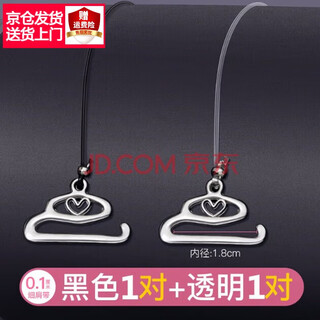 Craftsman's ruler non-slip shoulder straps, seamless bra straps for women, one-line collar, can be covered, ultra-thin straps, can be exposed, invisible, transparent, 0.1cm transparent + 0.1 black, 2 pairs in total, individually packaged