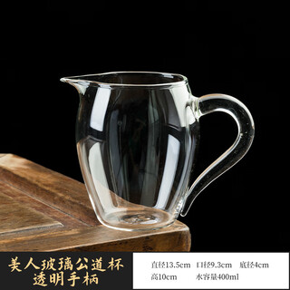 Fat donglai's same model, high-end glass fair cup tea set, tea dispenser with tea filter, integrated tea cup, male cup, tea sea, beauty glass fair cup - transparent handle