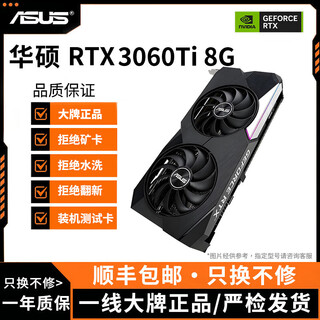 Asus exhibition machine gtx10 series/rtx20 series/rtx30 series e-sports desktop high-performance game high-definition independent graphics card asus rtx3060ti 8g premium graphics card