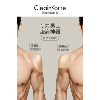Cleankorte genuine shoulder pad artifact invisible shoulder pad silicone non-slip anti-fall slip shoulder slip shoulder narrow shoulder cos right angle shoulder patch female male model transparent color 1 pair