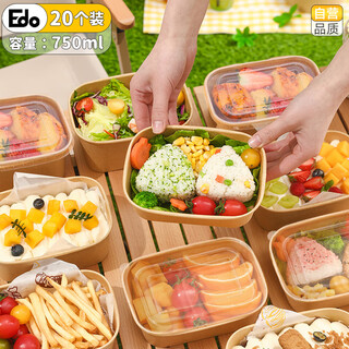 Edo disposable kraft paper lunch box square 750ml*20 set fast food box takeaway fruit packaging box with lid