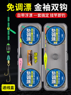 Adjustable-free stand-up floating gold sleeve double hook line set fishing line set, fully tied and finished taiwan fishing main line fishing gear, authentic 4-roll line set + 1 day and night float + 1 electronic + line box 5.4 meters 2.0 main line + 1.5 sub-line + no. 6 gold sleeve