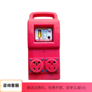 Construction site temporary distribution box suitcase 220v socket 380v mobile power box portable with leakage small single row red without cover 2 five-hole through switch