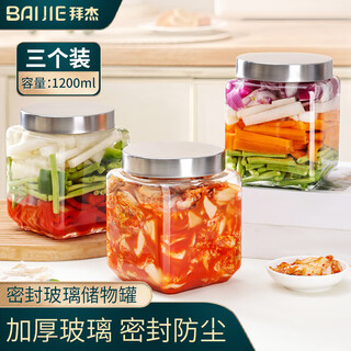 Baijie glass sealed jar cans, jam, pickles, snacks, storage jars, transparent screw-on lids, three packs 1200ml