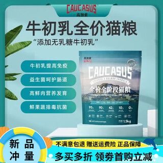 Oimg caucasus full-stage fresh chicken grain-free freeze-dried cat food enzymatic hydrolysis process improves glass gastrointestinal functional food caucasus 1.5kg