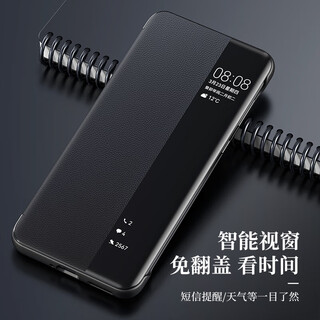 Escase is suitable for huawei p60 mobile phone case flip cover huawei p60pro protective cover simulated leather case smart window all-inclusive high-end men's and women's anti-fall plain leather ultra-thin black