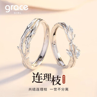 Grace girl platycodon flower couple ring light luxury niche jewelry high-end sense matching ring chinese valentine's day gift for girlfriend and wife lian lizhi couple ring