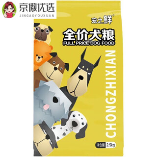 Pet's fresh dog food, pastoral dog, stupid dog, shiba inu skewers, 5 jin jin is equal to 0.5 kg, 10 jin jin is equal to 0.5 kg, 20 jin jin is equal to 0.5 kg, adult dogs and puppies have beautiful hair, 10 jin jin is equal to 0.5 kg, classic beef flavor/