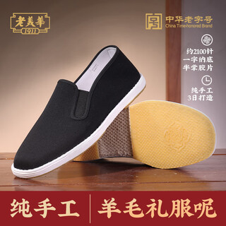 Lao meihua's perennial old beijing handmade mille-layer fabric shoes are breathable and slip-on. adhesive qianxiang scarf gift 42