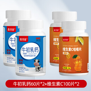 【特膳】牛初乳钙片咀嚼片60片/瓶 青少年儿童运动营养补品钙片 牛初乳钙60片*2+维生素C100片*2