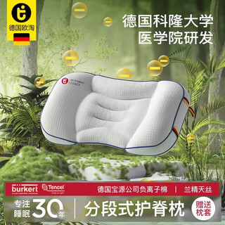 Ootao children's pillow 1-2-3-6 years old and above, universal for all seasons, kindergarten baby student, class a child, baby neck pillow, h1 segment (6 months - 3 years old) + 1 pink cotton pillowcase