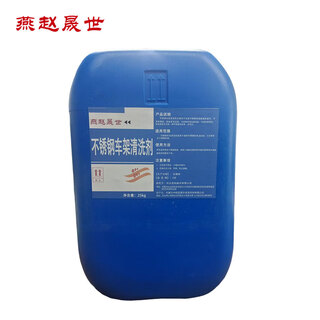 Чистящее средство для рамы из нержавеющей стали yanzhao shengshi, бочка 25 кг.