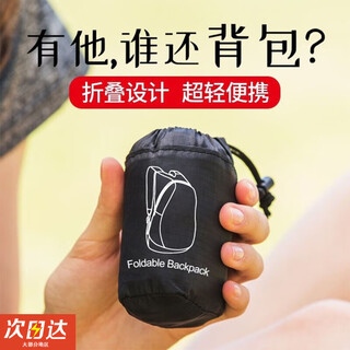 Foldable skin bag ultra-light outdoor sports backpack men's and women's bag travel cycling leisure mountaineering bag folding bag black