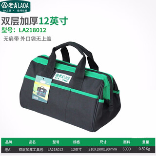 Wen yijia oxford cloth multi-functional large portable one-shoulder double-layer thickened tool bag repair electrician bag is strong and durable double-layer thickened 12 inches green and black