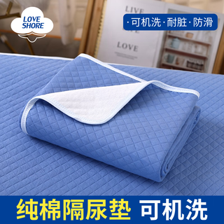 Love shore pure cotton diaper pad waterproof and washable large size adult care pad for the elderly baby large size 80x120cm