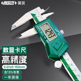 Insize digital display vernier caliper electronic stainless steel industrial grade measurement tool high precision 0.01mm/range 0-150mm/1108-150c