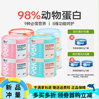 Haoshijia kitten adult cat staple food canned cat 98k full price staple food can wet food snacks 170g*12 cans chicken, duck and beef formula 12 cans 170gx12 cans